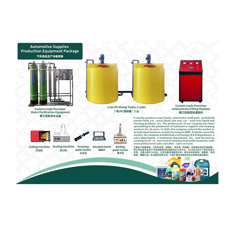 Professional Supply Seiko Custom Auto Supplies Production Equipment Package For Water Liquid Antiseptic Cleaner